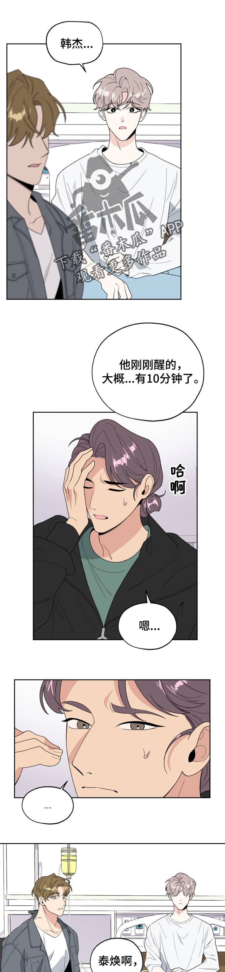 第42章：希望是自己0