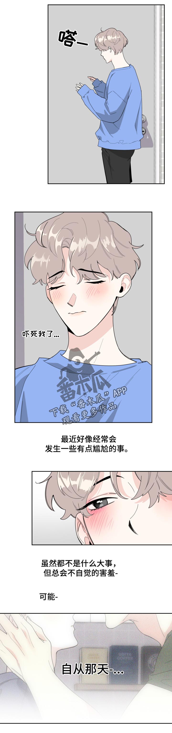 第47章：尴尬的气氛3