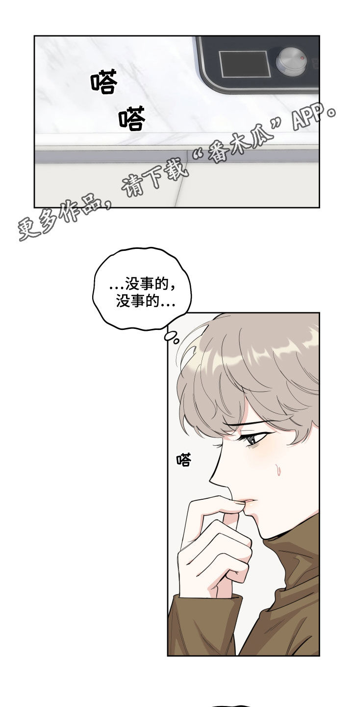第119章：【第二季】好消息0
