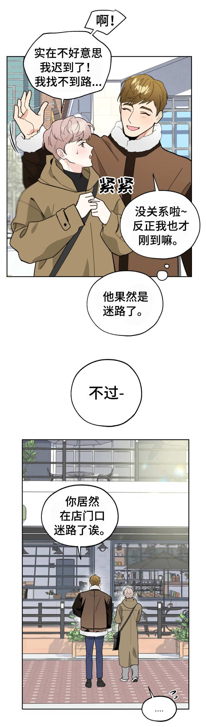 第16章：咖啡厅0