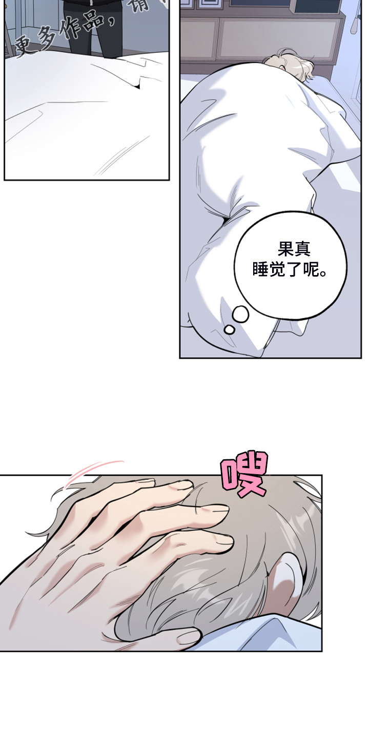 第103章：【第二季】容易伤害的心1