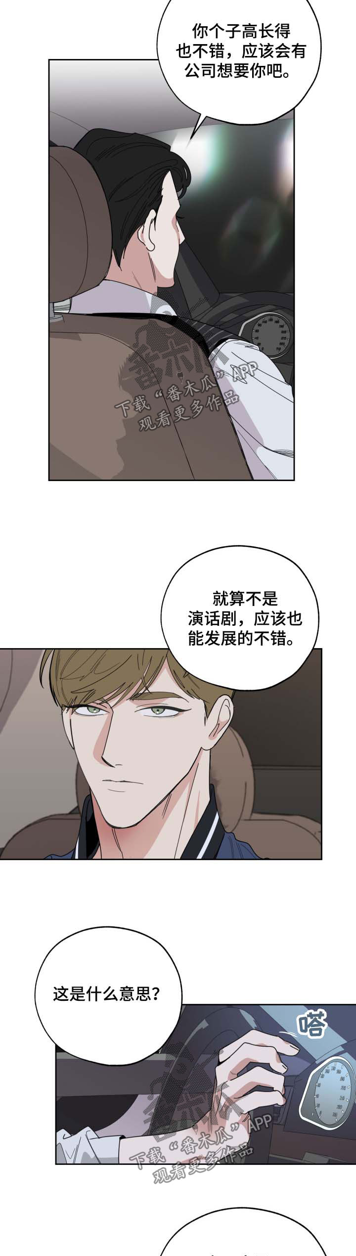 第36章：阴阳怪气2