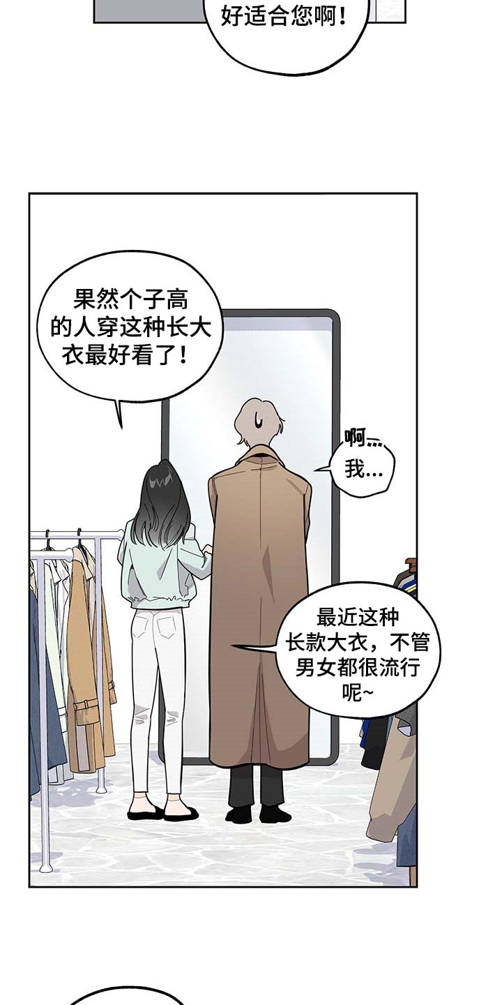 第63章：【第二季】约会1