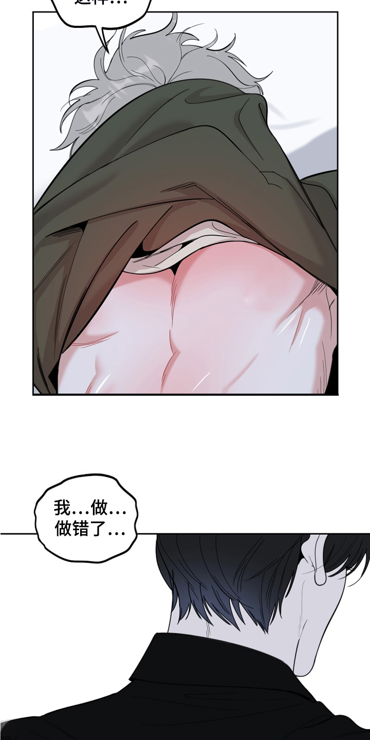 第111章：【第二季】只有我爱你3