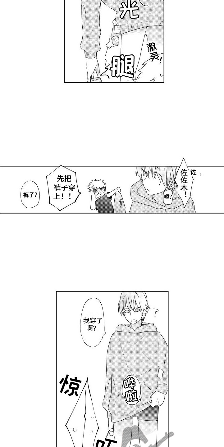 第12章：心乱2