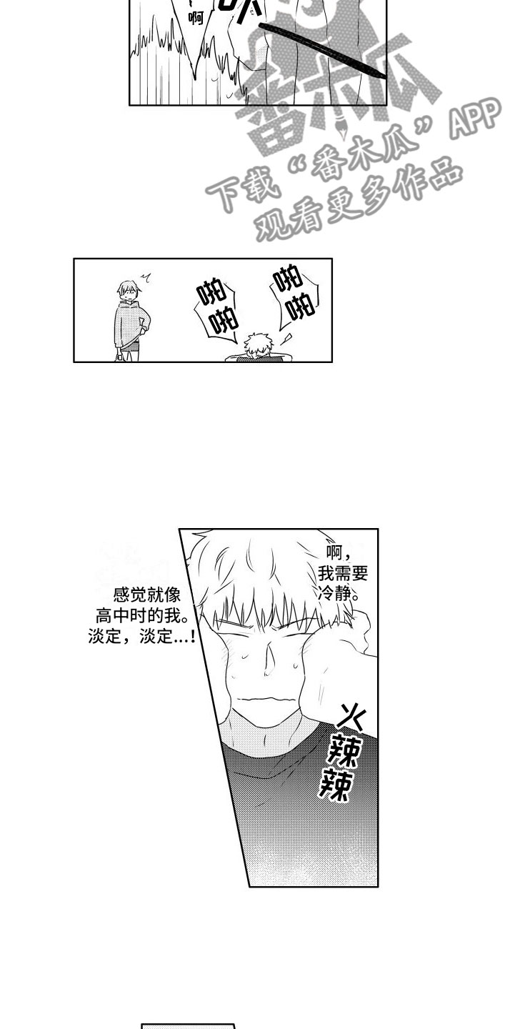 第12章：心乱3