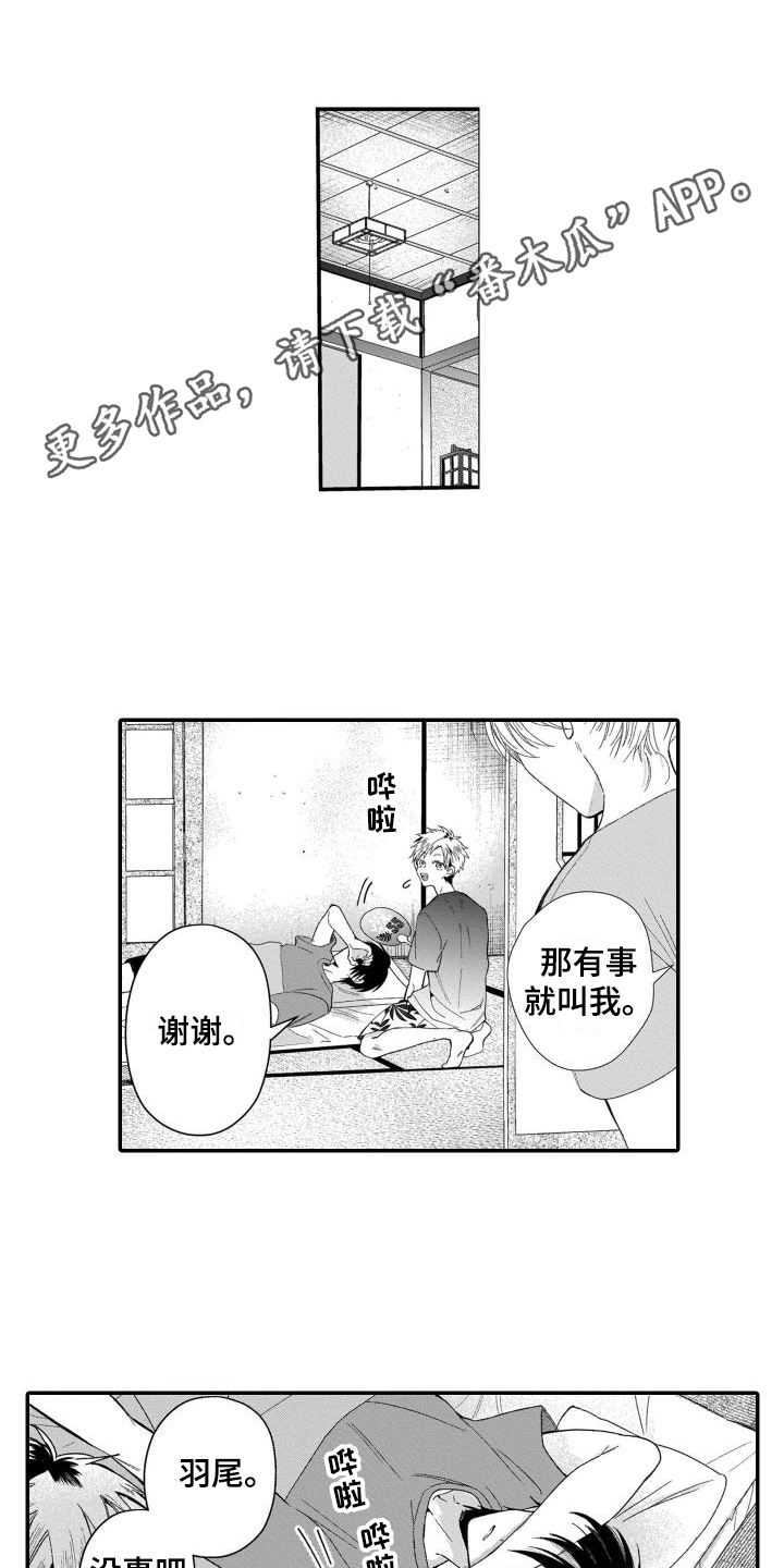 第9章：想要更了解你0