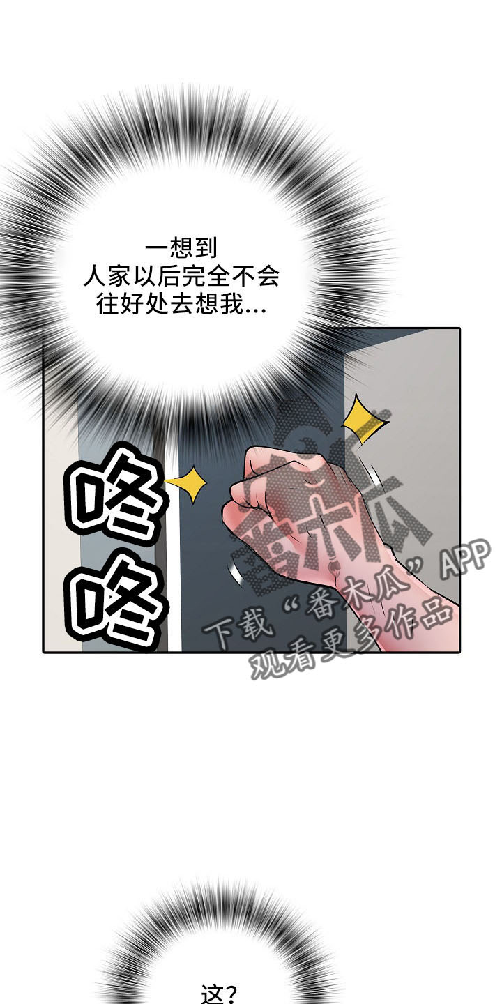 第42章：帮忙洗0