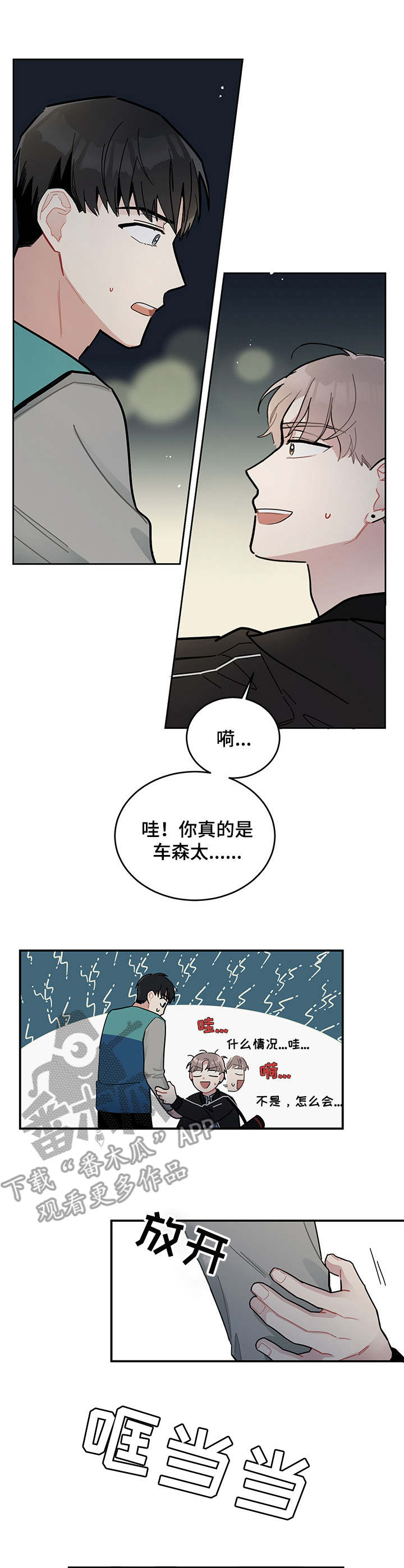 第6章：红线0