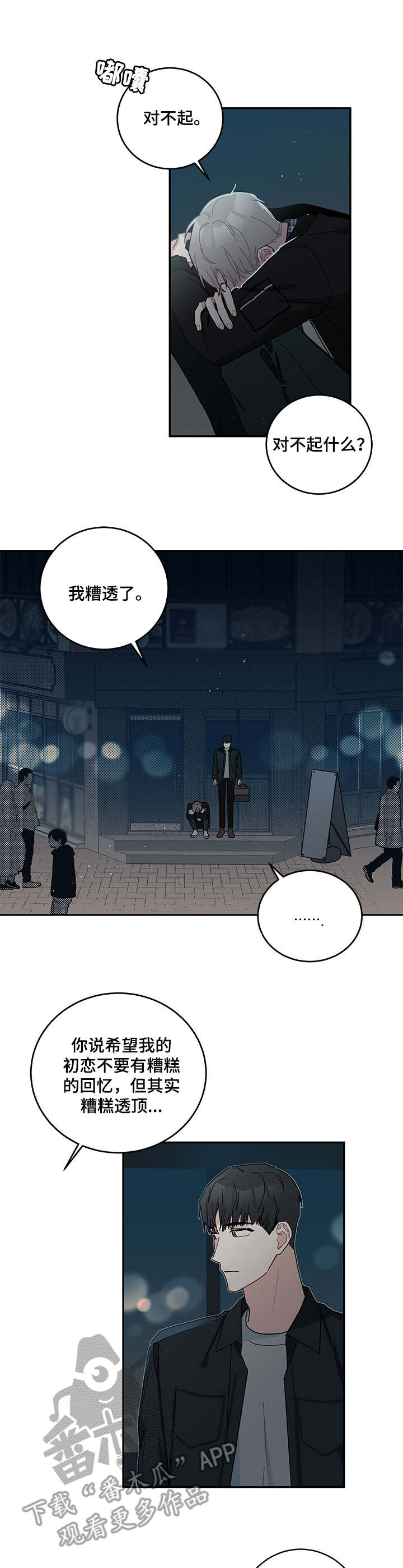 第10章：断片了0
