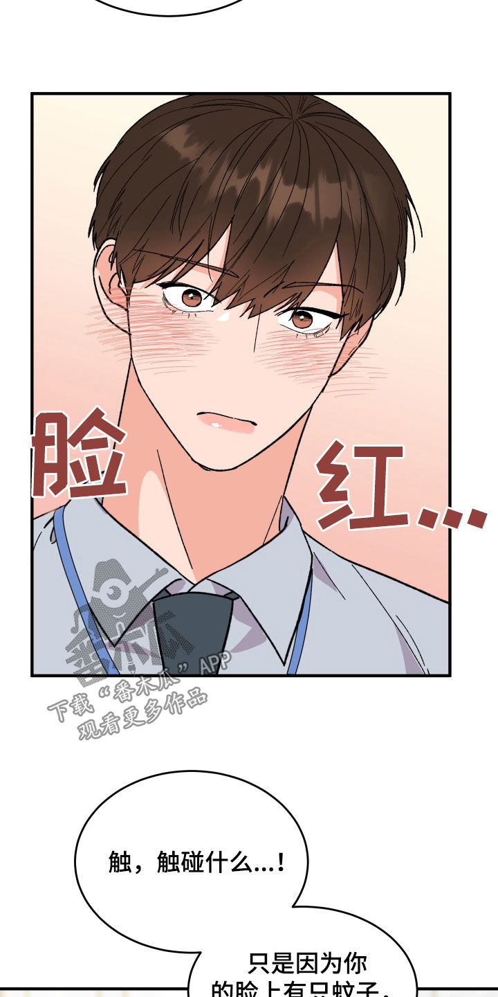 第35章：因为喝了酒2