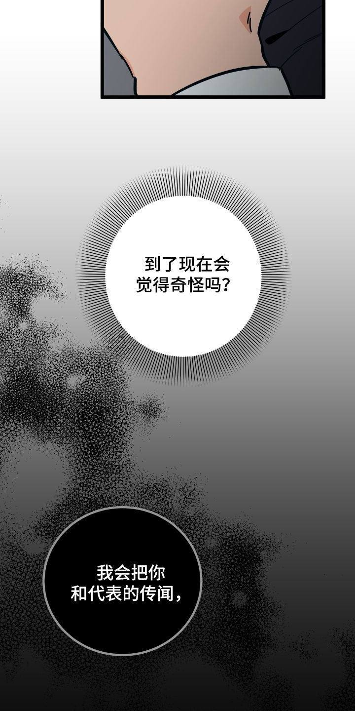 第58章：到此为止4