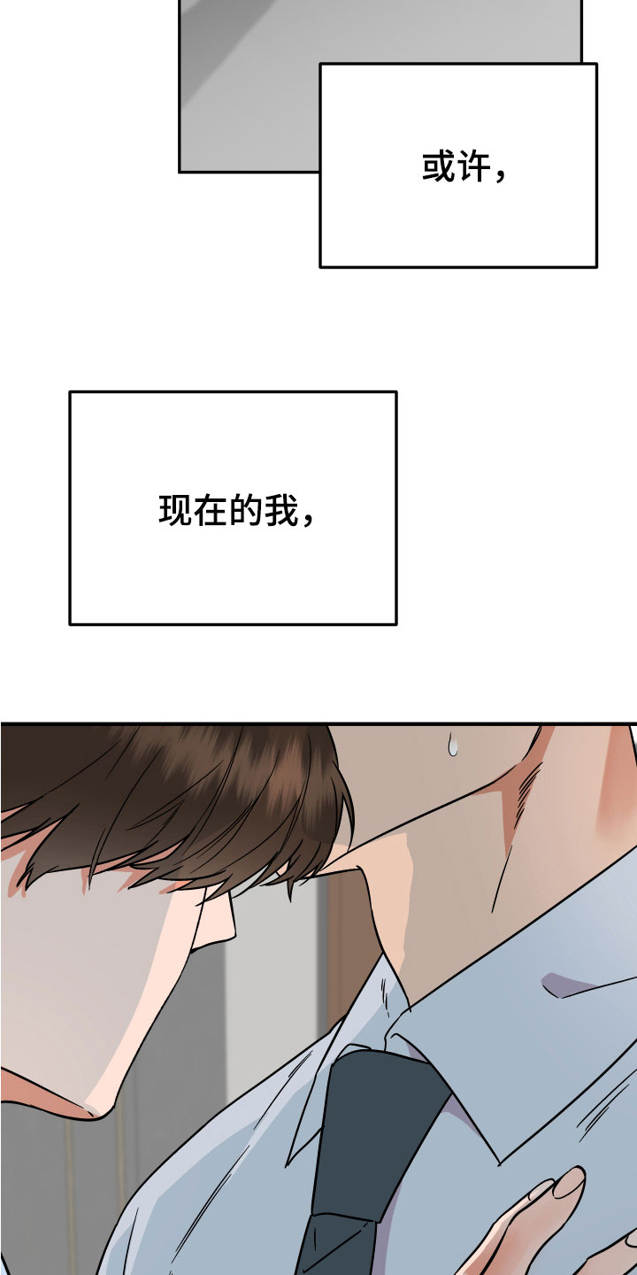 第14章：恍惚4