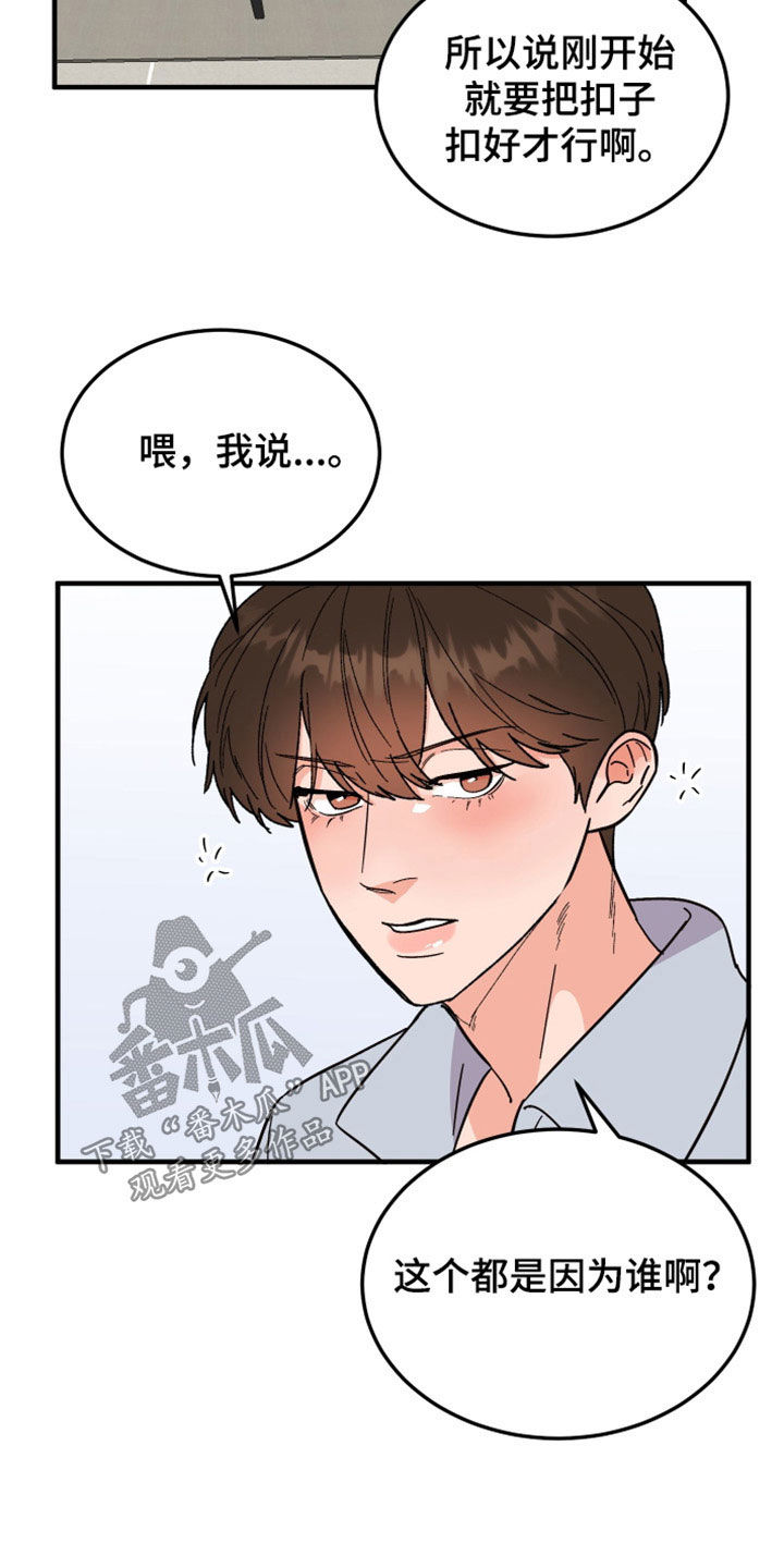 第36章：可疑2