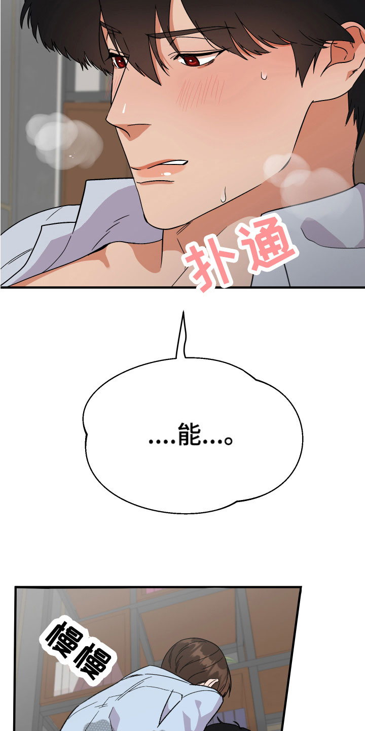 第16章：无法说明2