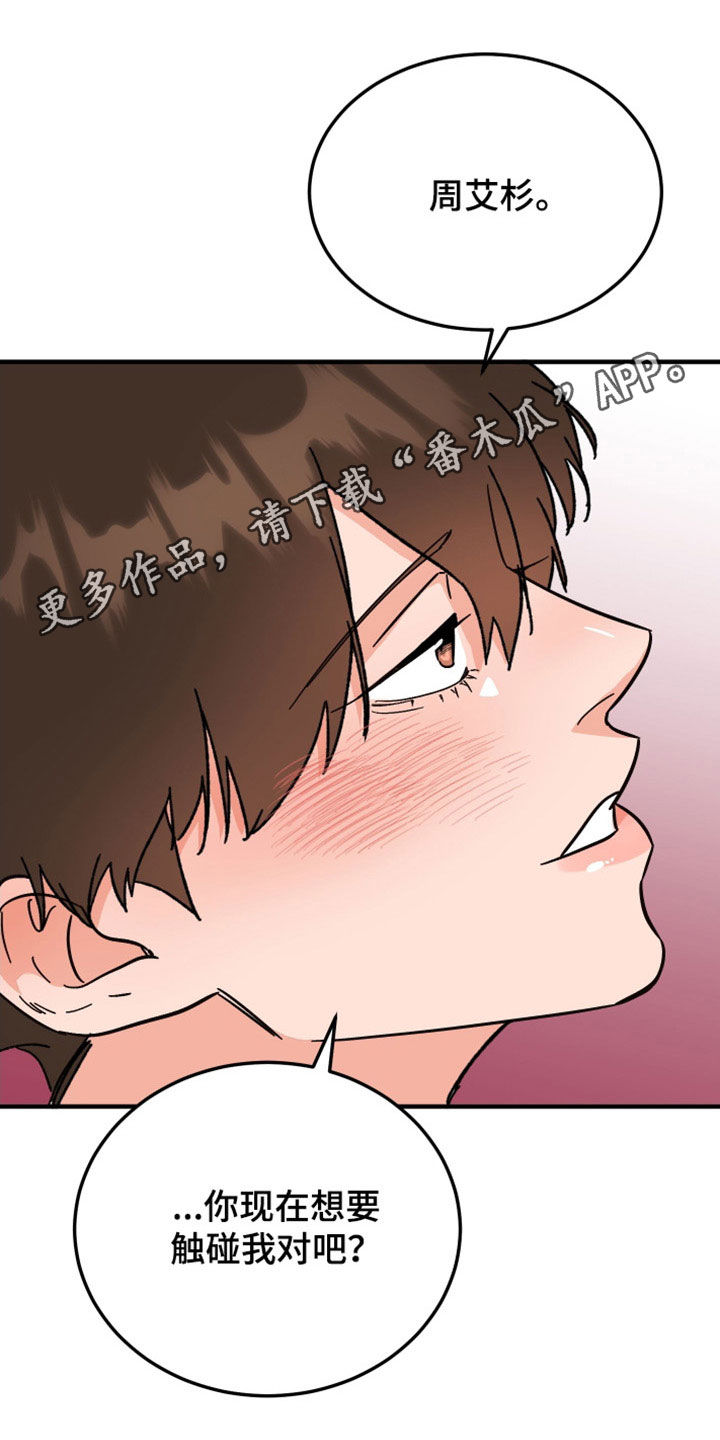 第37章：读心术0