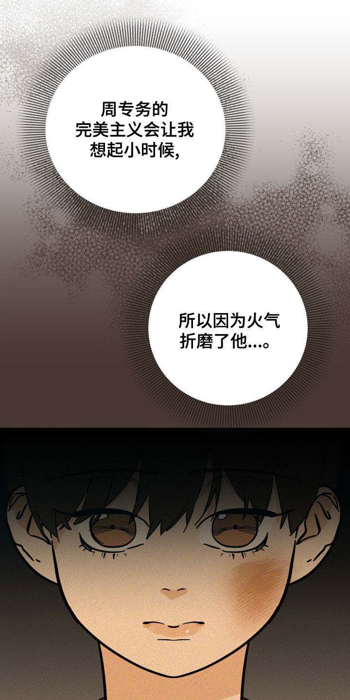 第24章：对不起4