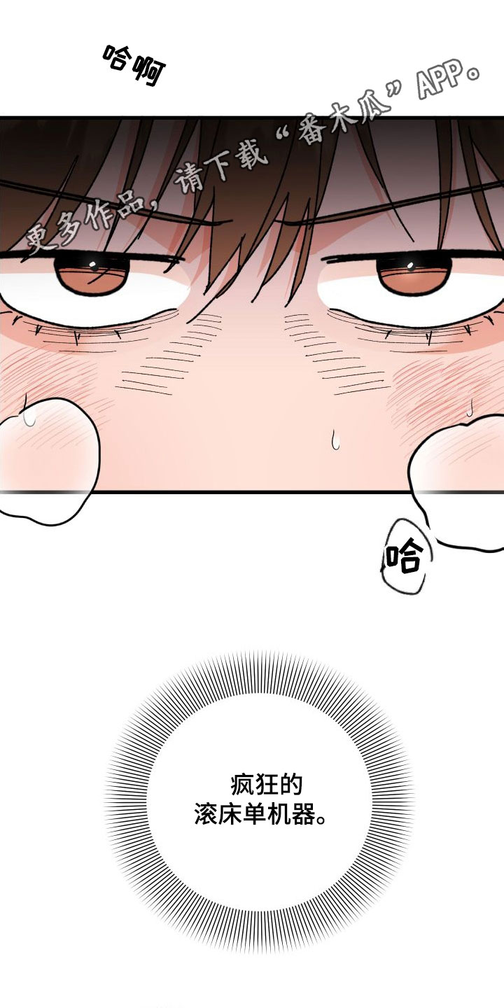 第41章：变回来了0