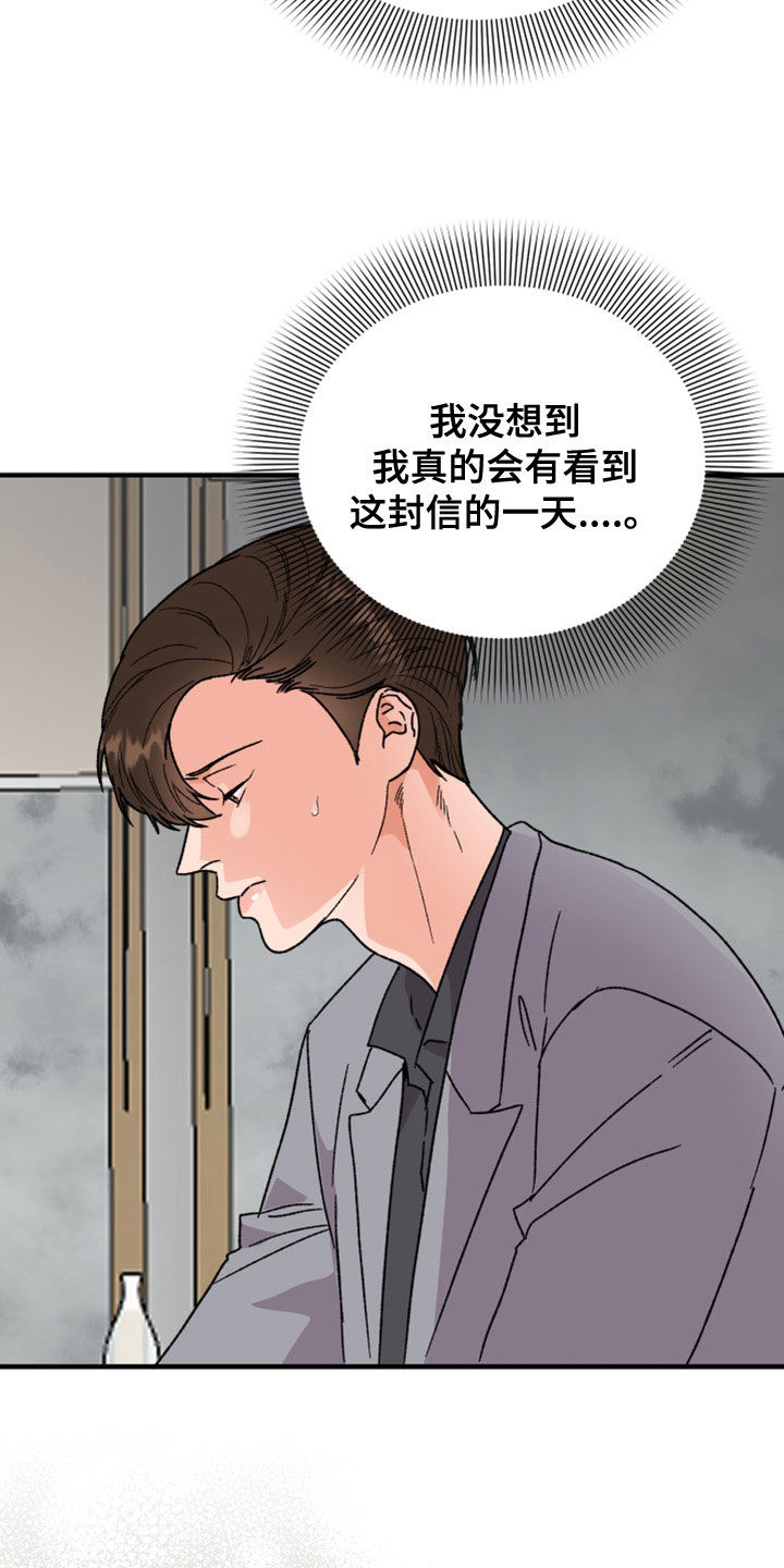 第24章：对不起3