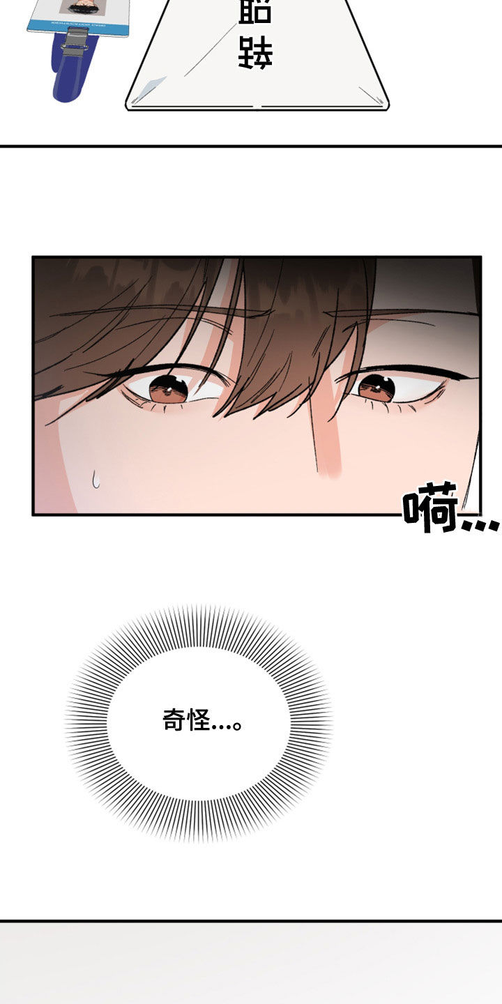 第24章：对不起1