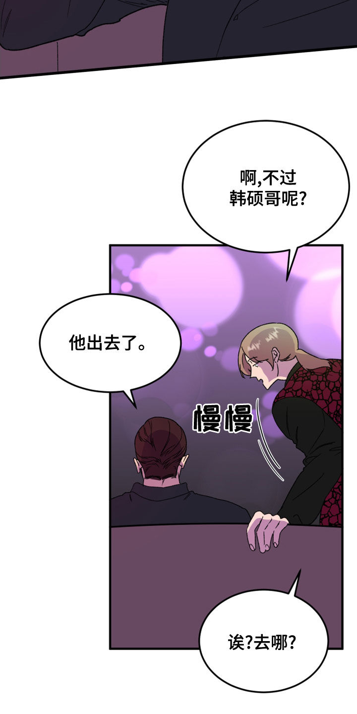 第21章：消灭掉3