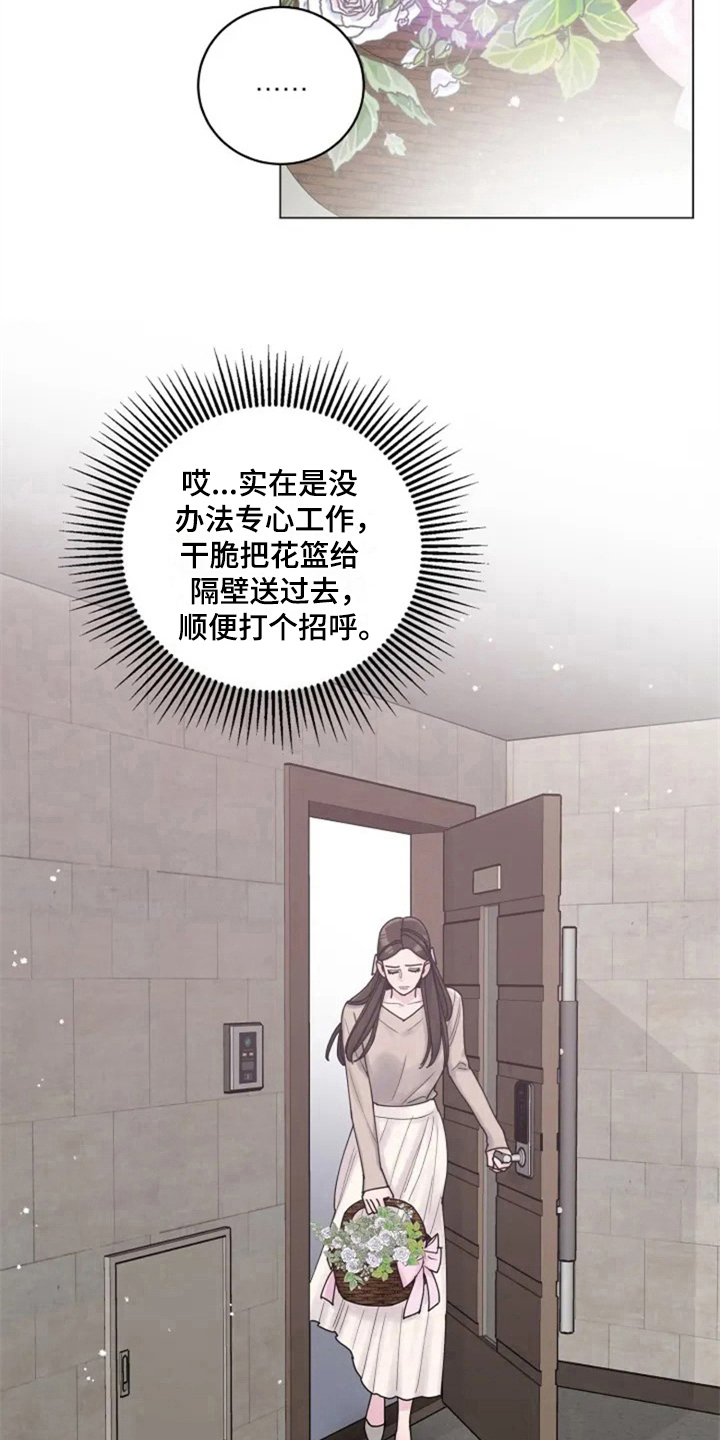 第5章：撞破3