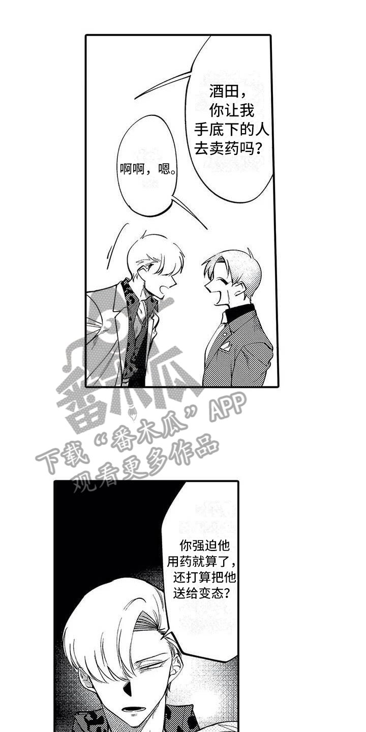 第14章：计划0