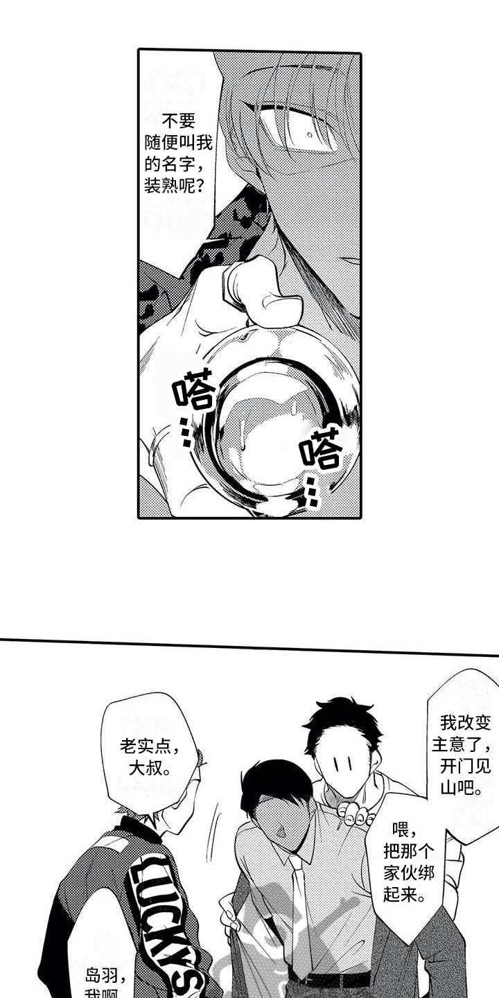 第4章：关系0