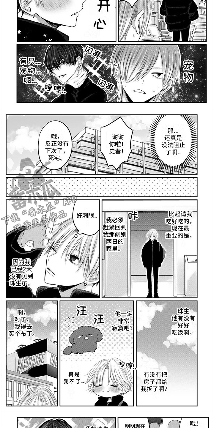 第12章：表达心意4