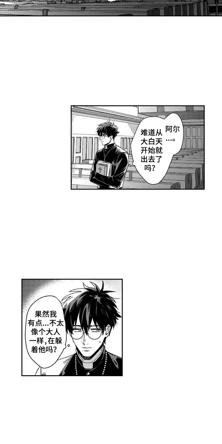 第4章：袭击3