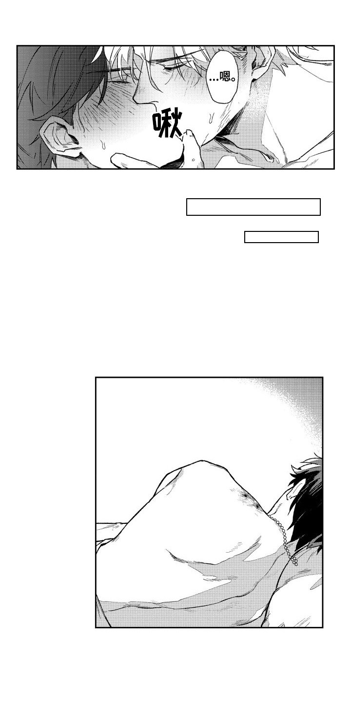 第6章：痕迹3