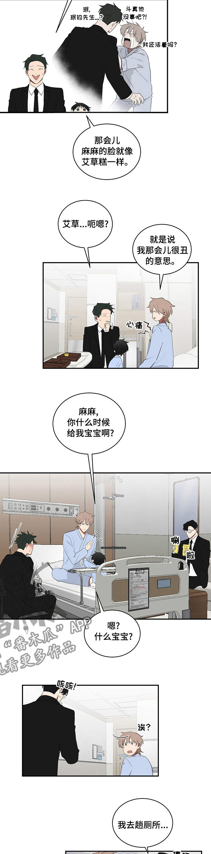 第92章：宝宝4