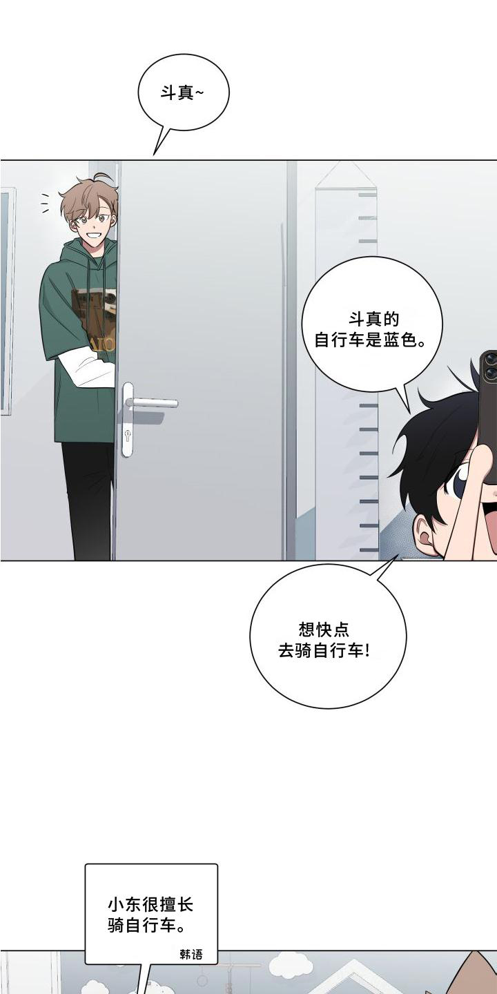 第145章：【第二季】骑车0