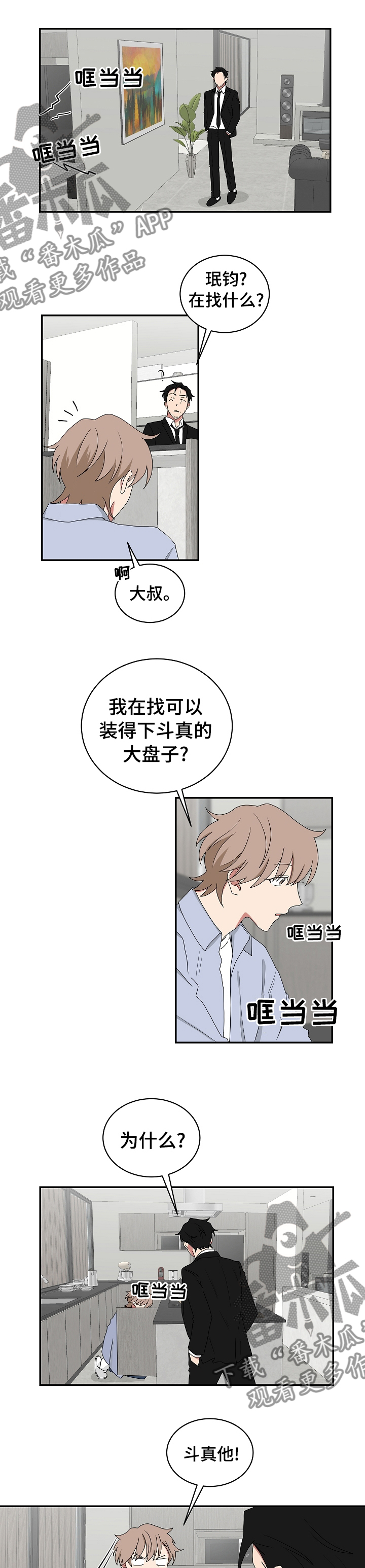 第76章：那个人是嫂子吧0