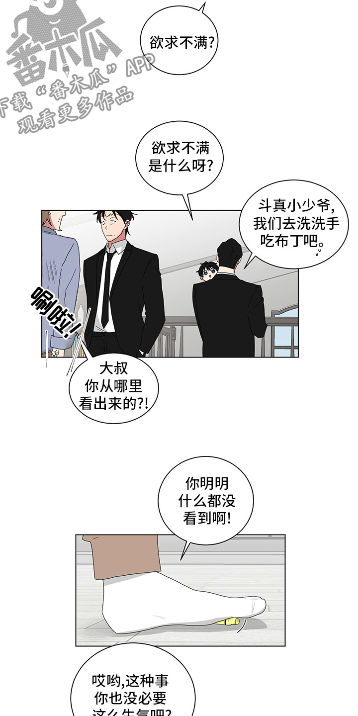 第117章：下巴3
