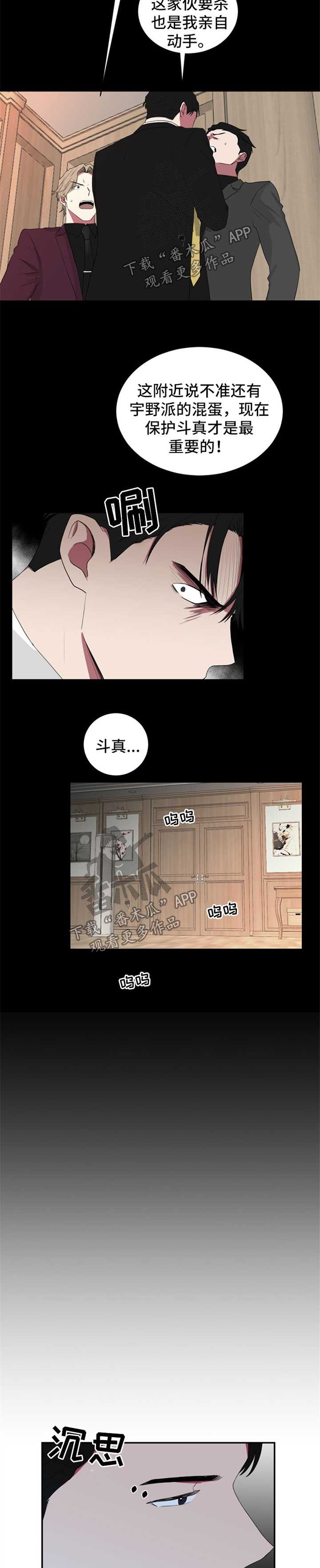 第50章：睡不着2