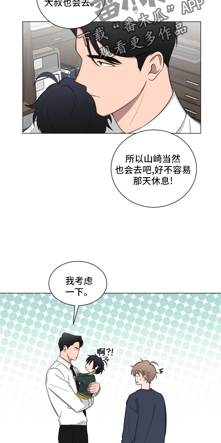 第144章：【第二季】生气1