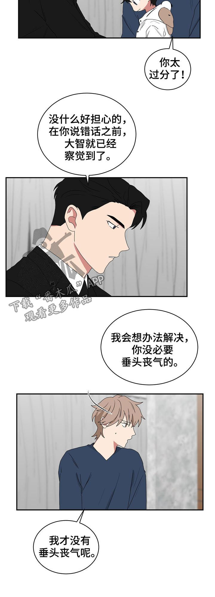 第74章：哄睡1