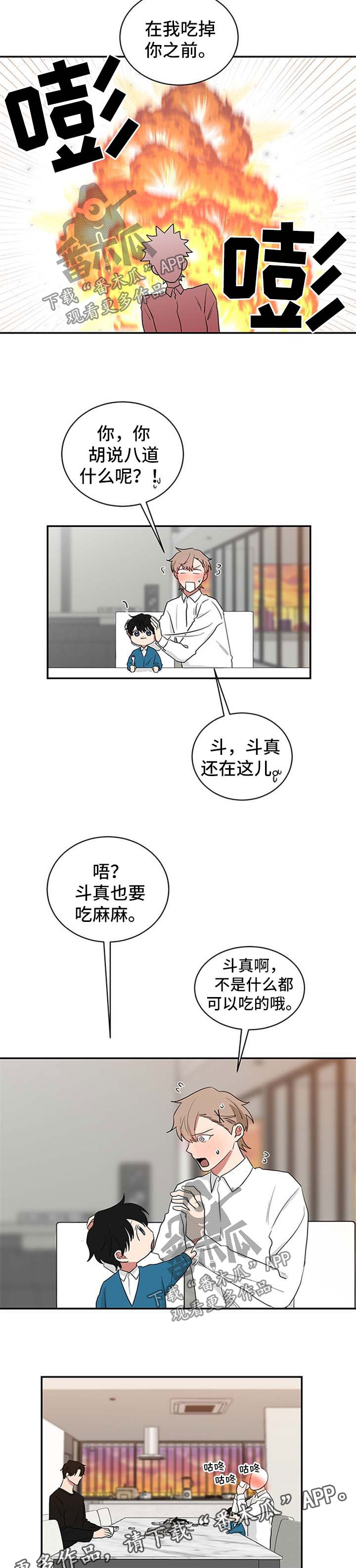 第54章：含沙射影4