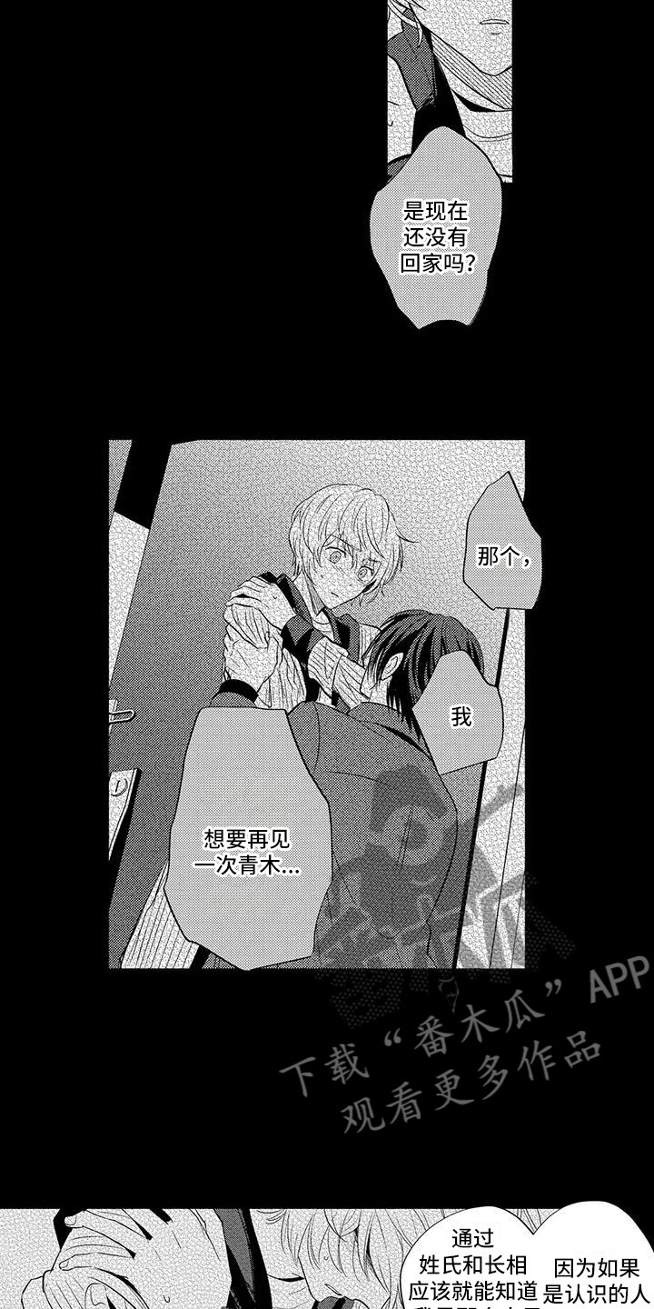 第23章：心疼1