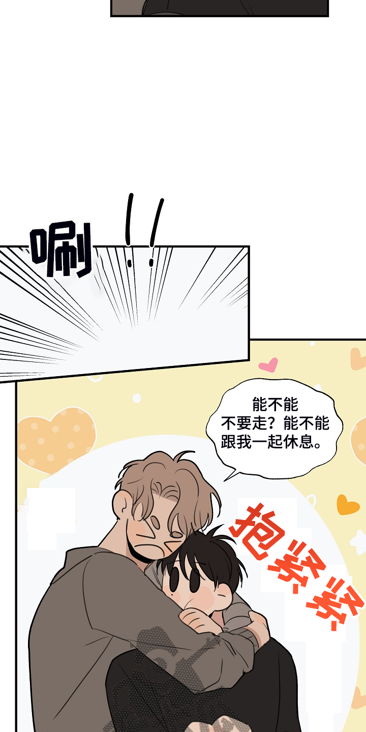 第90章：【第二季】下次再说3