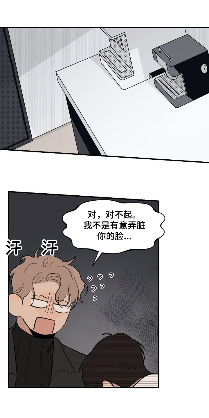 第78章：【第二季】下次不会了0