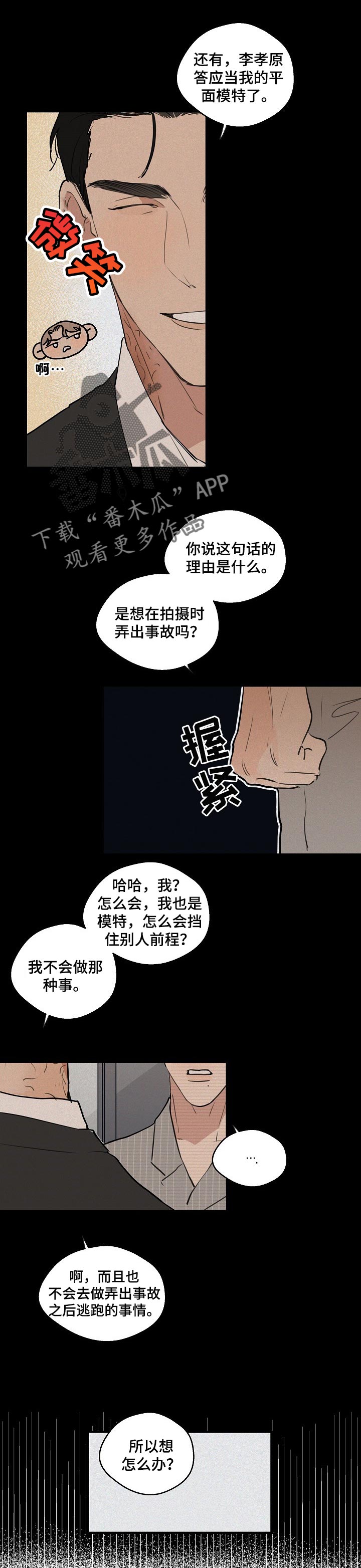 第55章：【第二季】打压士气0