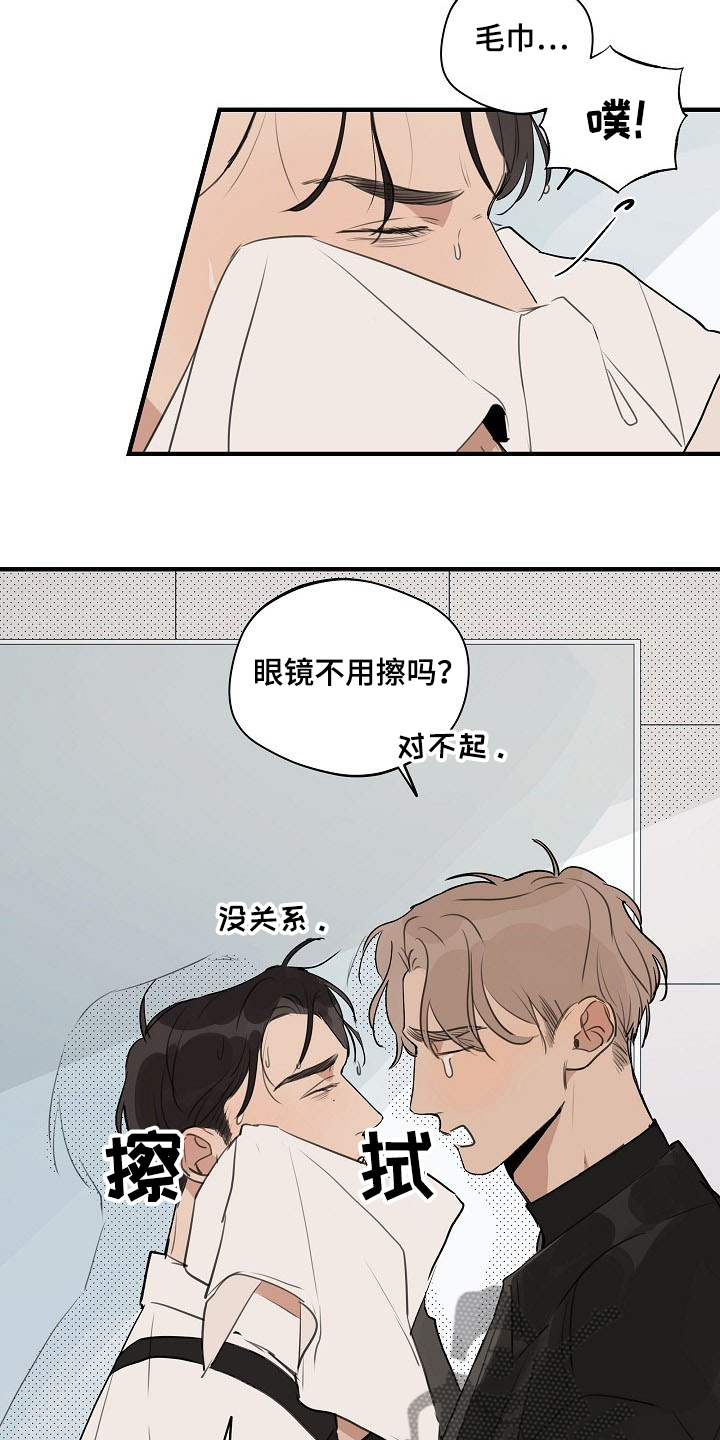 第78章：【第二季】下次不会了4