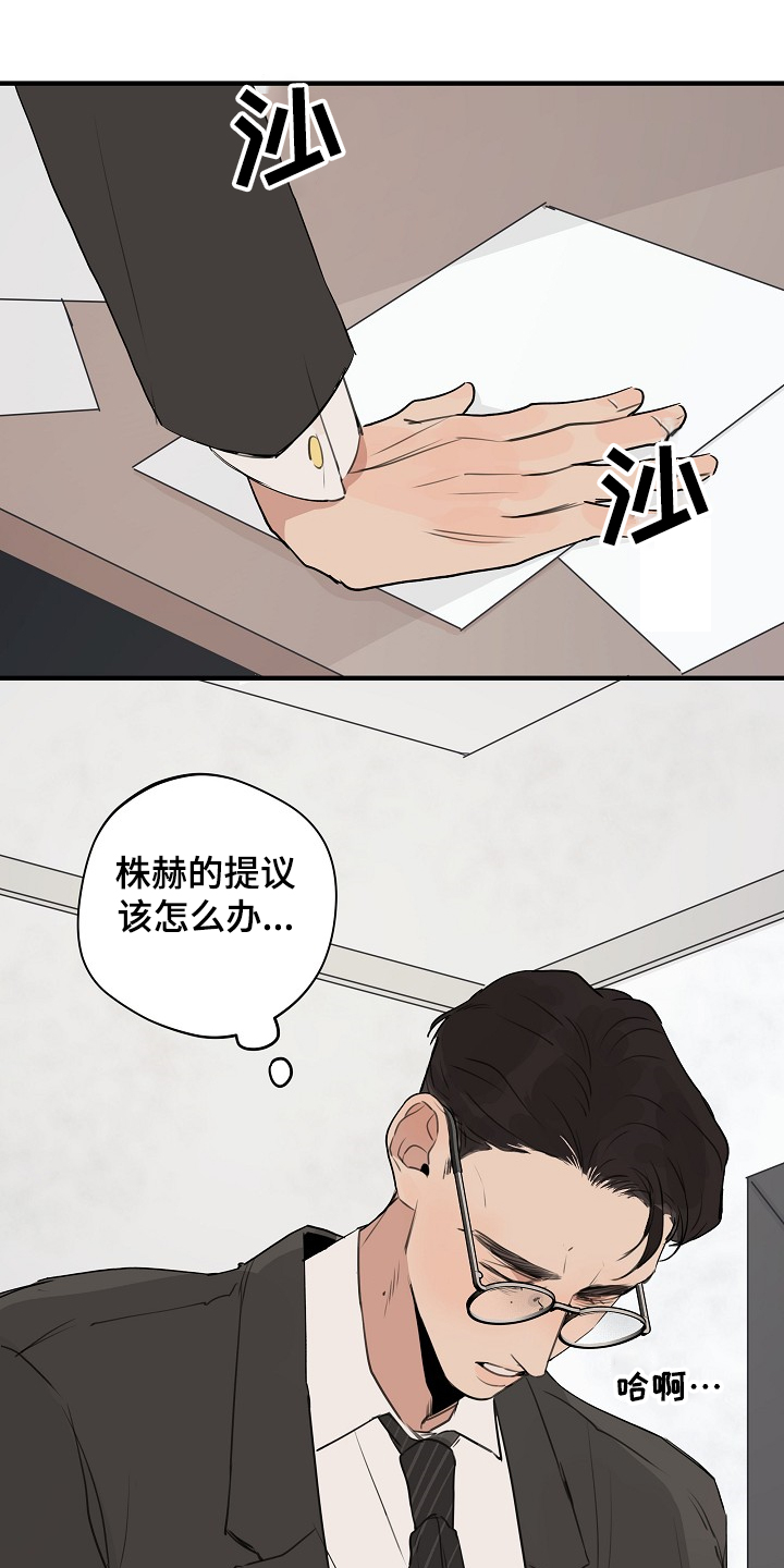 第74章：【第二季】那是我0