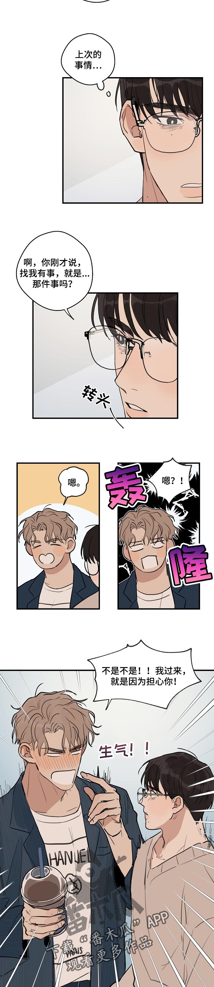 第49章：【第二季】晕倒了3