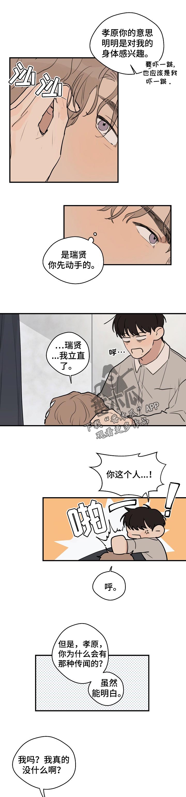 第53章：【第二季】报答0