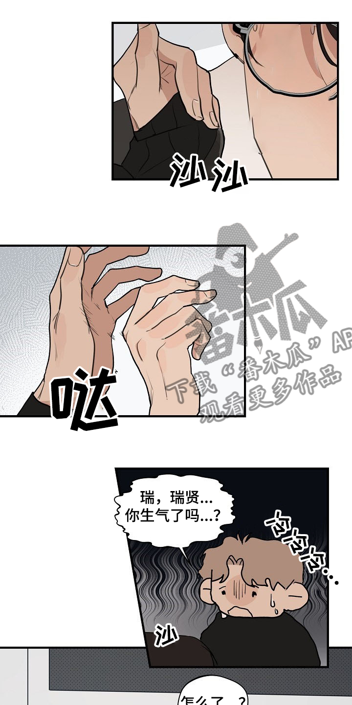 第78章：【第二季】下次不会了1