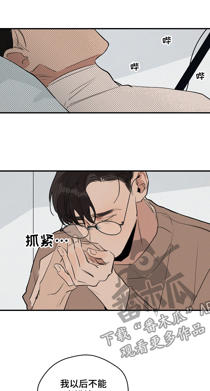 第63章：【第二季】你毁了一切0