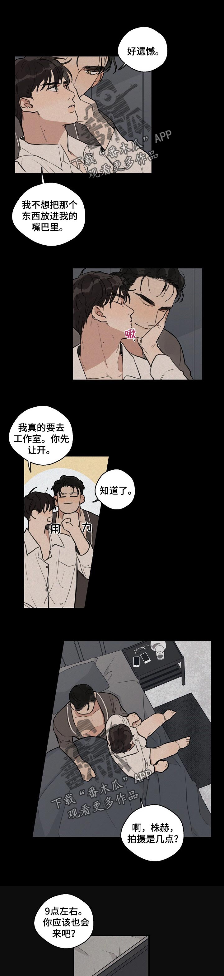 第43章：【第二季】梦话0